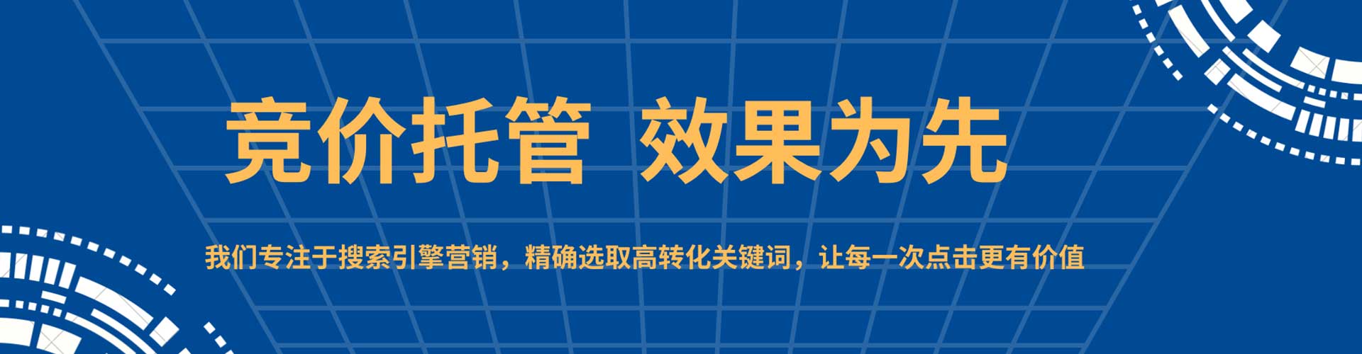 赞皇sem运营